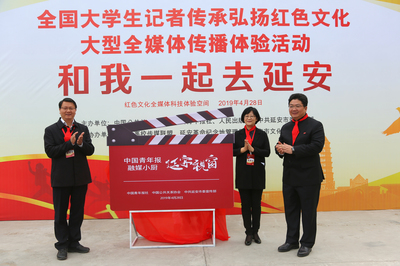 全國(guó)首家紅色文化全媒體科技體驗(yàn)空間在延安啟航_傳播