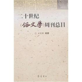 全部商品 貴州龍二十四書(shū)香文化傳播有限責(zé)任公司 孔夫子舊書(shū)網(wǎng)