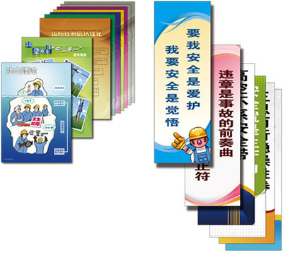 企業(yè)安全文化視覺識(shí)別系統(tǒng)產(chǎn)品